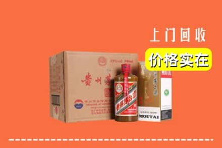 高价收购:咸阳上门回收精品茅台酒