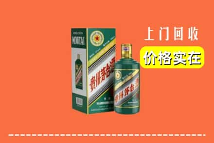 咸阳求购高价回收纪念茅台酒